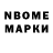 Марки NBOMe 1,5мг SeanSean Sean