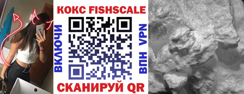 omg вход Ладушкин Cocaine Fish Scale закладки