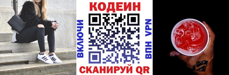 как найти закладки  Ладушкин  Кодеин напиток Lean (лин) 