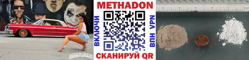 это клад  Ладушкин  МЕТАДОН белоснежный 